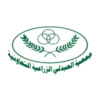 Abdali agricultural co operative society- جمعية العبدلي الزراعية التعاونية logo - Similar company to Techs Gate Co.