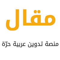 موقع مقال logo - Similar company to Marinade Egypt