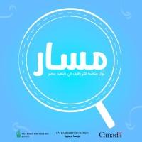 Career Development Center (CDC) - مركز التطوير المهني logo - Similar company to Sawaqi Int. Investment Co. سواقي العالمية للاستثمار