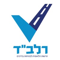 הרשות הלאומית לבטיחות בדרכים Israel National Road Safety Authority (NRSA) logo - Similar company to Jbs Technical Writing