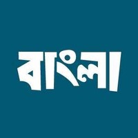 বাংলা logo - Similar company to ইত্যাদি গ্রুপ । Ittadi Group