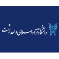 Islamic Azad University of Rasht Branch logo - Similar company to Ielts Rasht (آیلتس رشت)