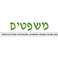Mishpatim Law Review 