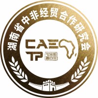 CHINA-AFRICA ECONOMIC AND TRADE PROMOTION COUNCIL logo - Similar company to 黑土麦田公益