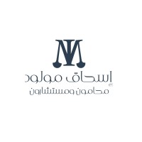 اسحاق مولود- محامون ومستشارون