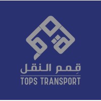 شركة قمم النقل المحدودة logo - Similar company to Daam Supply Chain Company - شركة دعم لسلاسل الامداد