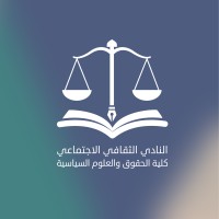 Cultural Social Club | النادي الثقافي الاجتماعي بكلية الحقوق والعلوم السياسية logo - Similar company to ملتقى القانونيين