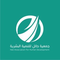 جمعية حائل للتنمية البشرية