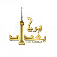 Burj  Baghdad logo - Similar company to Halloumi Foods