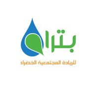 Petra Green Community Enterprise( PetraGCE ) logo - Similar company to Green Plan Ltd. Environmental Consulting