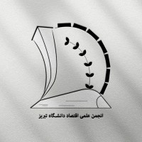 Economics Association of Tabriz University logo - Similar company to Hamiangsme | دفتر حامیان دانشکده مدیریت و اقتصاد دانشگاه شریف
