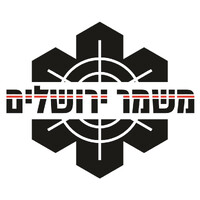 משמר ירושלים