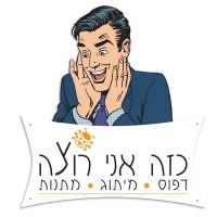 Dfus Kaze - דפוס כזה אני רוצה logo - Similar company to א.ג.נ בע״מ הוצאה לאור לוחות שנה הגדות של פסח דפוס דיגיטלי