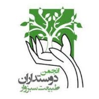 Nature Lover logo - Similar company to We Office