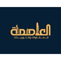 شركة العاصمة للمقاولات والتوريدات logo - Similar company to شركة فاير للمقاولات والتوريدات العامة
