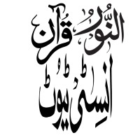 Al Noor Quran Institute