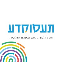 תעסוקדע logo - Similar company to Dialogue