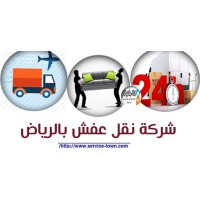 شركة نقل عفش بالرياض logo - Similar company to شركة نقل عفش بالرياض