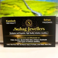 Suhag Jewellers logo - Similar company to Arya Dance Academy