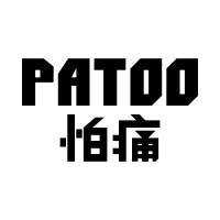 Patoo 怕痛