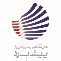 موسسه آموزشی پیشبرد logo - Similar company to Forethought Media Corp