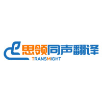 Shanghai TransMight Language & Communication Solutions logo - Similar company to 1E Translation