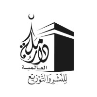 Dar Makkah International Ltd logo - Similar company to Turath Publishing