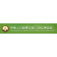 中国人民解放军第二炮兵总医院
