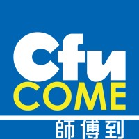 Cfu Come Limited 師傅到