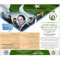 NIP-National internship Programme logo - Similar company to F3 Internship Program (F3-Ip)
