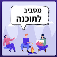 Around The Software (מסביב לתוכנה) logo - Similar company to Ment To Drive