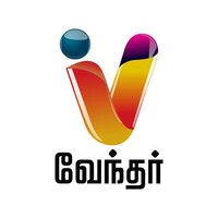 VENDHAR TV logo - Similar company to Chennai Media Factory