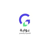 بوابة الاستيراد والتصدير logo - Similar company to شاي أديم - Adeem Tea
