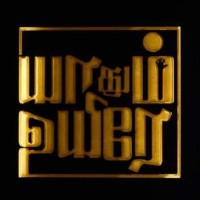 Yadhum Uyire logo - Similar company to Finalytix Inc