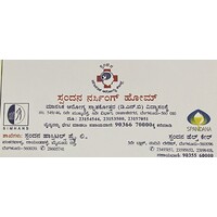 Spandana Nursing Home logo - Similar company to Unnathi Healing Foundation & Polyclinic