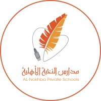 مدارس النخبة الأهلية - الخرج logo - Similar company to Al Kharj College Of Technology الكلية التقنية بالخرج
