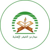 مدارس الفكر الأهلية logo - Similar company to Nubalaa  |  النبلاء