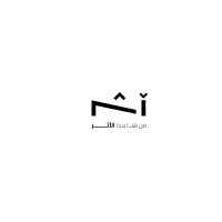 Athar logo - Similar company to Athar - أثر