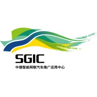 Sino-German Intelligent Connected Vehicle Promotion and Application Center (Sino-German ICV Center) logo - Similar company to Nellos' Lab - The Laboratory Of Italy-China Innovation And Entrepreneurship (Nelloslab.Tech)