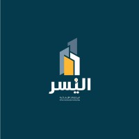 اليسر للمقاولات الإنشائية | Al Yusr Construction Contracting logo - Similar company to Oasis Engineering & Construction