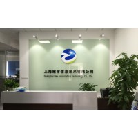 上海致宇信息技术有限公司