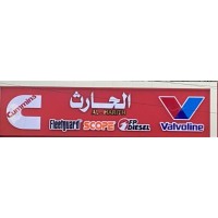 ALHARITH for cummins spare parts logo - Similar company to Power Engineering World Digital Solutions