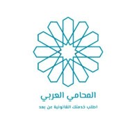 Arab Lawyer logo - Similar company to Law Surface لوسيرفس