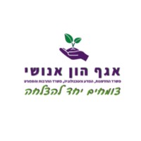 משרד החדשנות, המדע והטכנולוגיה • משרד התרבות והספורט logo - Similar company to Truediscussion