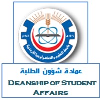 عمادة شؤون الطلبة  -   Deanship of Student Affairs logo - Similar company to Open Source Club