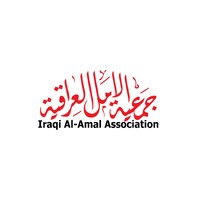 Iraqi Al-Amal Association logo - Similar company to Larsa Organization