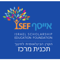 ISEF - Central District Program - אייסף - תכנית מרכז logo - Similar company to Isef - Israel Scholarship Education Foundation