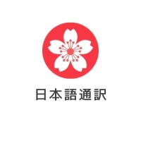 Japanese interpreter in Switzerland and France logo - Similar company to Japanese Language Interpreter