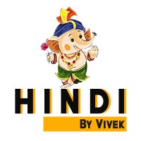 Hindi By Vivek logo - Similar company to Hindi Tutor