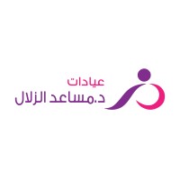 Azallal Clinics     عيادات د. مساعد الزلال logo - Similar company to 4D Medical Clinics